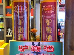 -乔家小院•非遗驴肉•本地小海鲜(滨河路店)