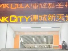 -连城·新天地(福华一路店)