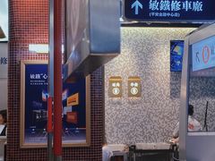 -敏华冰厅(平安金融中心店)