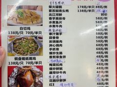 -古榕农庄·桑拿簸箕菜·招牌泥焗鸡(清远长隆店)