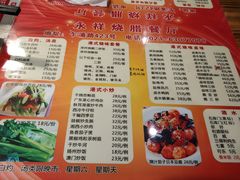 菜单-永祥烧腊餐厅(虹口店)