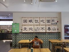 用餐区-面春山·传统老卤面(天隆寺店)
