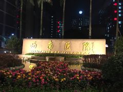 -重庆西南医院(西南院区)