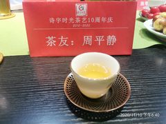 -诗宇时光茶艺书法古琴培训