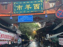 -老米家大雨泡馍
