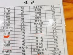 -京朋串屋·烧烤(望京西路总店)