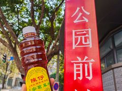 -陳仔(北京路店)