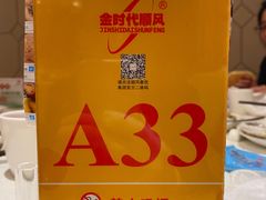 -金时代顺风大酒店(金山店)