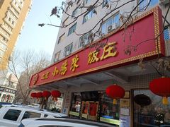 -北京小肠陈饭庄(方庄店)