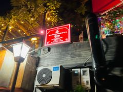 -Santoor 萨都里印度餐厅(北锣鼓巷店)
