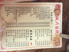 -关氏饮食店