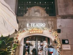 -IL TEATRO 精品意大利餐厅