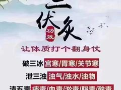 -裕和堂中医推拿艾灸(太古汇臻品店)