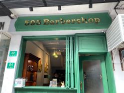 -595barbershop美式油头