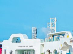 -北戴河碧螺塔海上酒吧公园