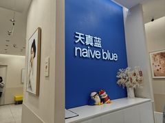 -天真蓝照相馆(新世界店)