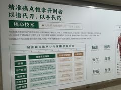-通透堂中医·精准推拿(旗舰店)