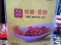 -蛙舍·炭烧牛蛙(东百中心店)