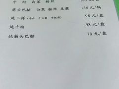-来顺成饭庄