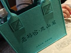 -金典银峰老鹅馆·昆山菜(亭林公园店)
