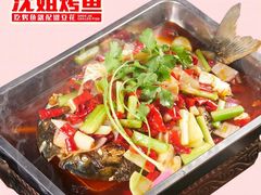 -沈姐万州烤鱼(沙坪坝七中店)