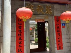 门面-万秋楼