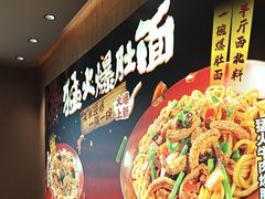 -大师兄·西北小馆(北站缤果空间店)