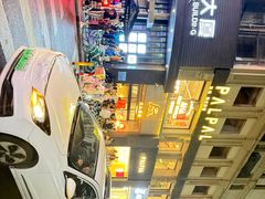 -火山屋台(新街口店)