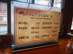 -苓记南京鸭血粉丝.皮肚面(县东巷店)