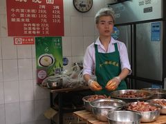 -蒋六十八梯眼镜面(渝中店)