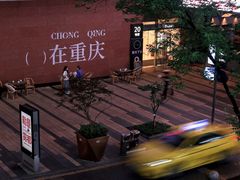 -龙湖重庆时代天街