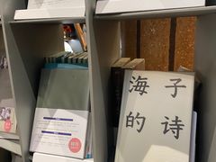 -思南书局·诗歌店