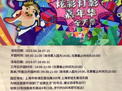 -安徒生童话乐园