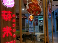-轻蔬不用等·素食(江苏路店)
