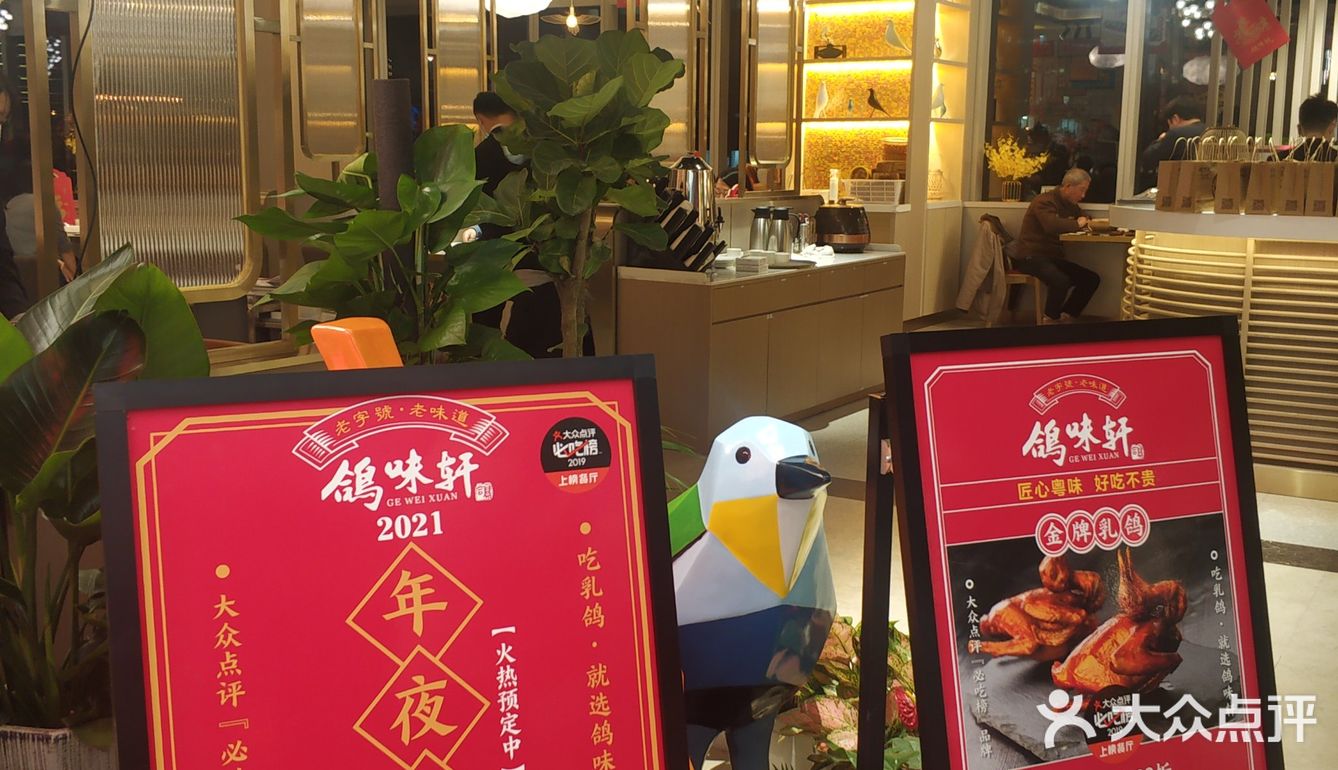 人气粤菜入驻申城