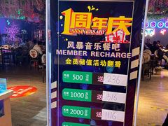 -风暴音乐烧烤串吧
