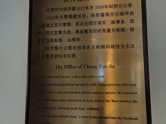 -张学良旧居陈列馆