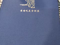 -雅逸居海鲜小厨