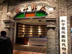 -和平菓局(王府井店)