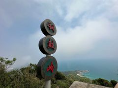 -海南铜鼓岭景区