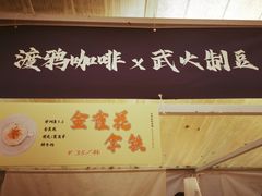 -UNIUNI(凯瑟琳广场店)