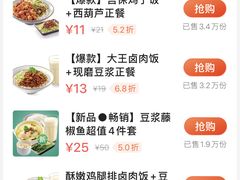 -永和大王(中关二店)