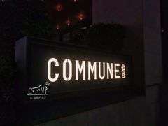 -COMMUNE幻师(上邦百汇城店)