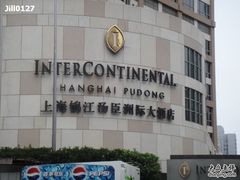 DSC04903-上海锦江汤臣洲际大酒店