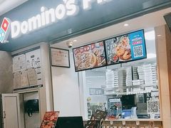 -达美乐比萨(新街口店)