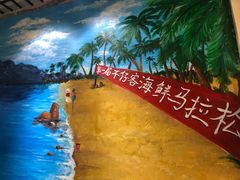-琼大师东方烤乳猪(亚特兰蒂斯店)