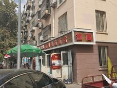 -鑫明明拉面(宁化路店)