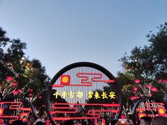 -大唐不夜城