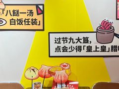 -皇上皇(北京路店)