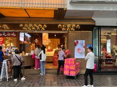 -嘉华鲜花饼(南屏旗舰店)